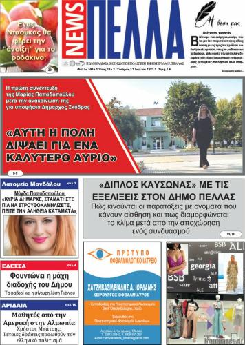 Pella News