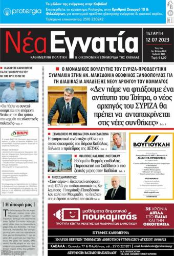 Nea Egnatia