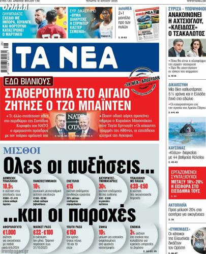 Ta Nea