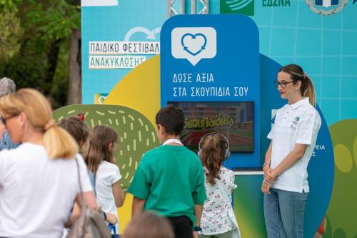 Σχολικό Πρωτάθλημα Ανακύκλωσης Αττικής